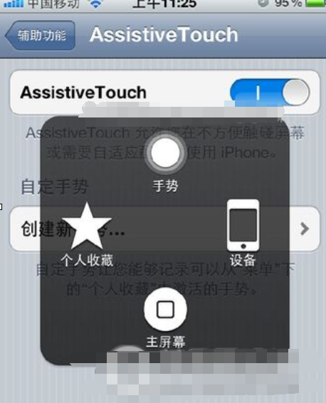 苹果手机怎么设置手势返回?苹果手机设置手势返回的方法