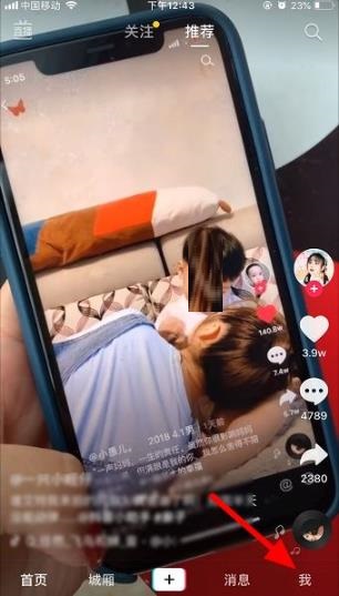 抖音怎么限制使用时间?抖音限制使用时间的步骤教程