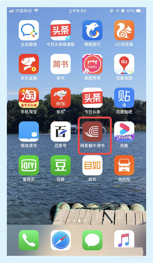 网易蜗牛读书怎么新增收货地址?网易蜗牛读书新增收货地址的步骤教程