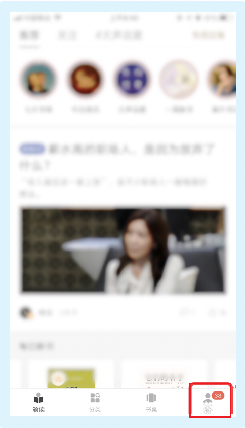 网易蜗牛读书怎么新增收货地址?网易蜗牛读书新增收货地址的步骤教程