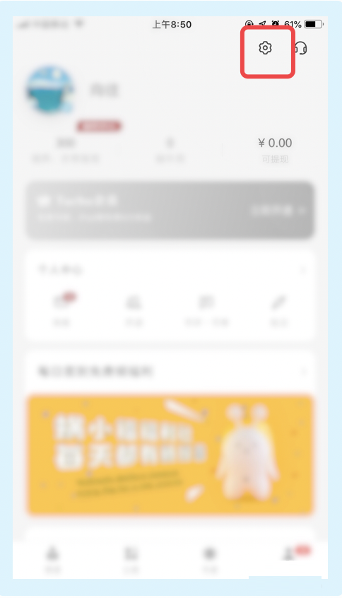 网易蜗牛读书怎么新增收货地址?网易蜗牛读书新增收货地址的步骤教程