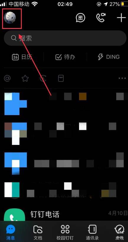 钉钉如何申请解封?钉钉申请解封的教程