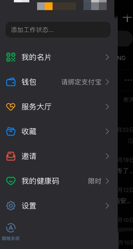 钉钉如何申请解封?钉钉申请解封的教程