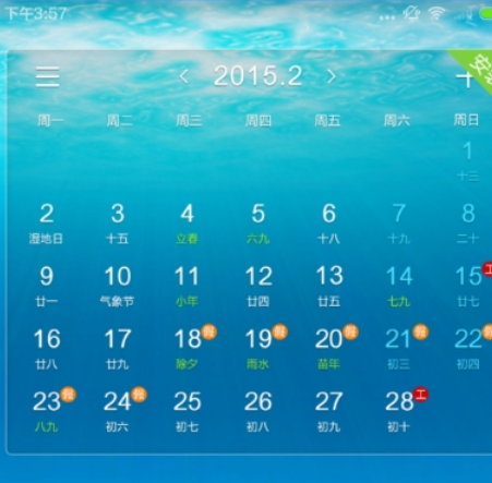 3D宝软桌面使用的教程