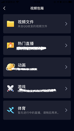 QQ视频包厢功能怎么用?QQ视频包厢功能使用方法