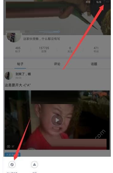 在最右app中屏蔽用户的图文教程