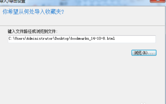 chrome浏览器将书签导入IE里的简单操作