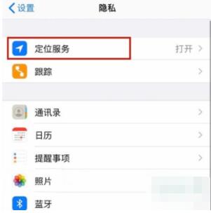 苹果拍照怎么设置水印时间地点 苹果拍照设置水印时间地点教程