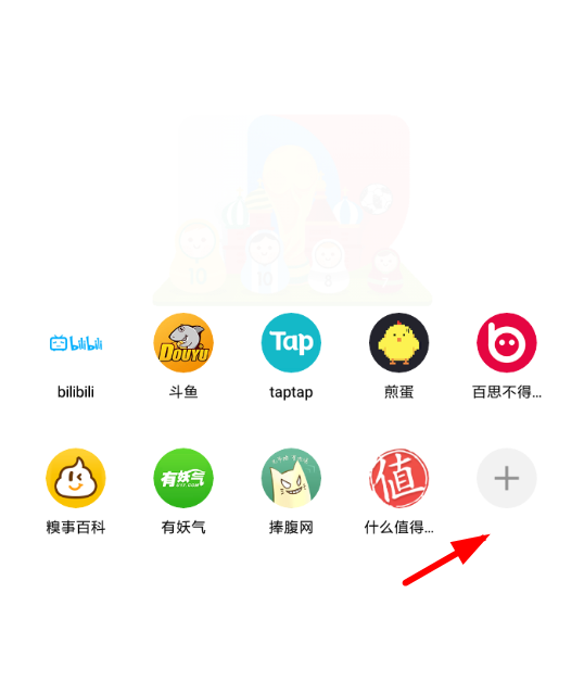 在简单搜索中设置快捷入口的图文教程