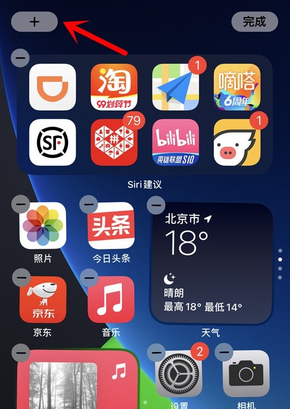 苹果手机时钟组件怎么放大 苹果手机时钟组件调整大小方法