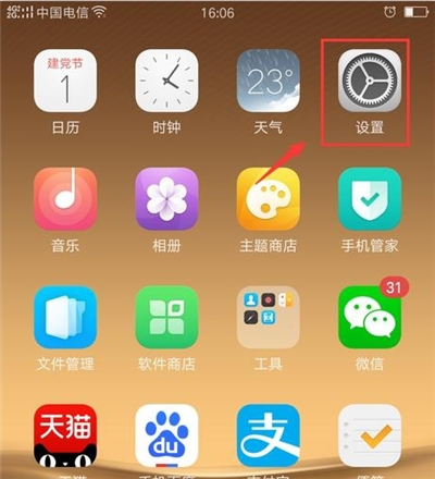 在oppoa5中打开手电筒的具体步骤