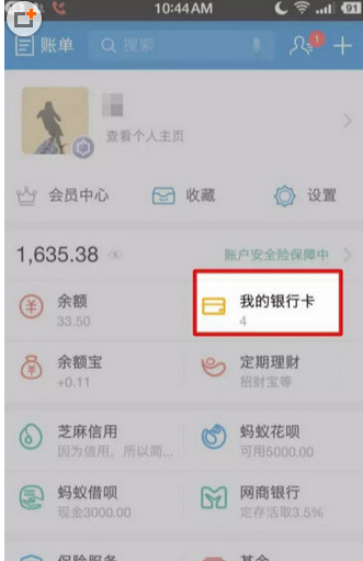 支付宝绑定网商银行卡的详细步骤