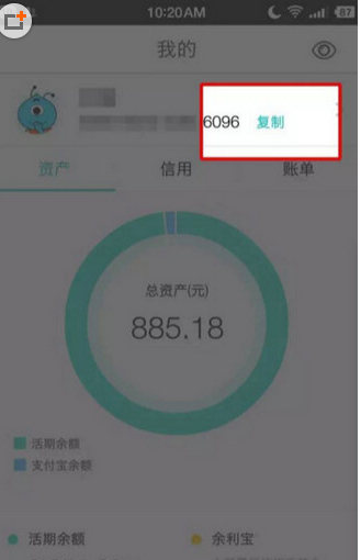 支付宝绑定网商银行卡的详细步骤