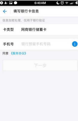支付宝绑定网商银行卡的详细步骤