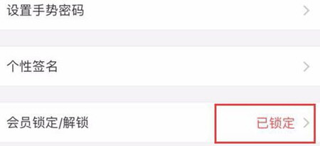 在网商银行中解锁账户的图文介绍