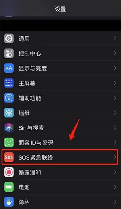 苹果手机如何进行sos紧急联络 苹果手机sos紧急联络使用教程