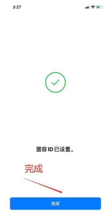 苹果12面容解锁怎么用 苹果12面容解锁使用教程