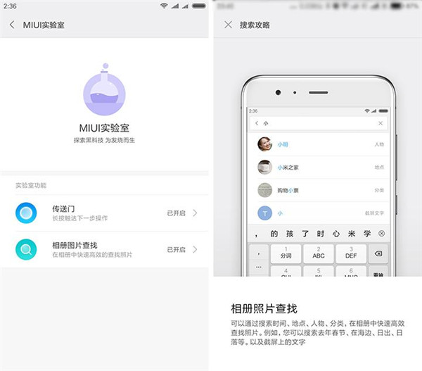 在小米8se中查找相册照片的图文教程