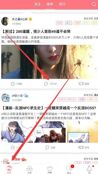 在第一弹APP中删除评论的图文教程