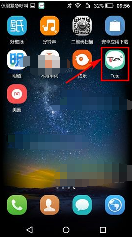 在tutu中屏蔽好友私信的具体步骤