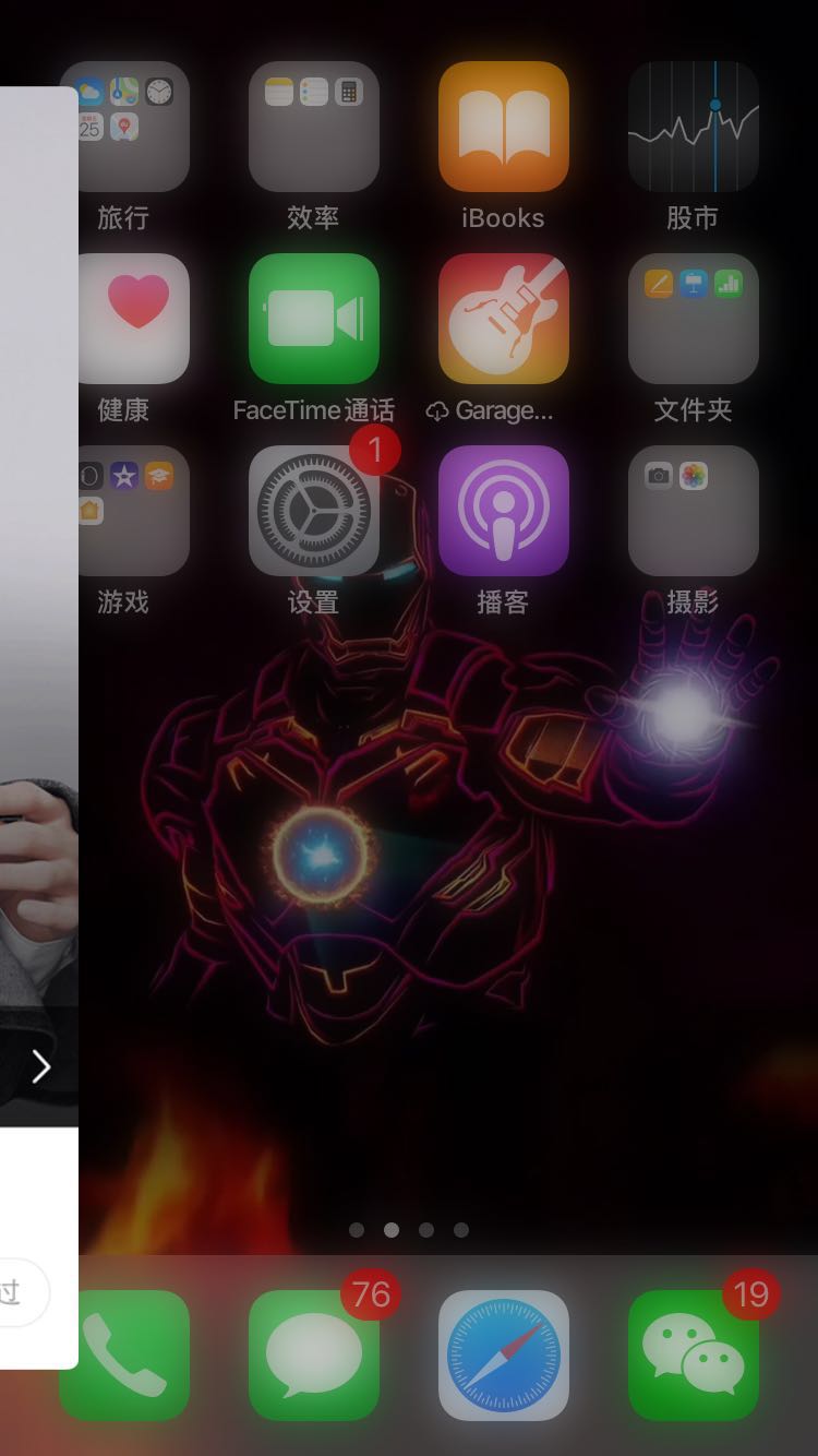 iphone7关闭后台程序的图文教程