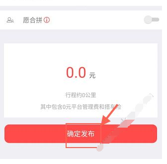 在叮叮约车中进行搭车的方法介绍