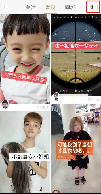 在快手中设置禁止同框的具体步骤