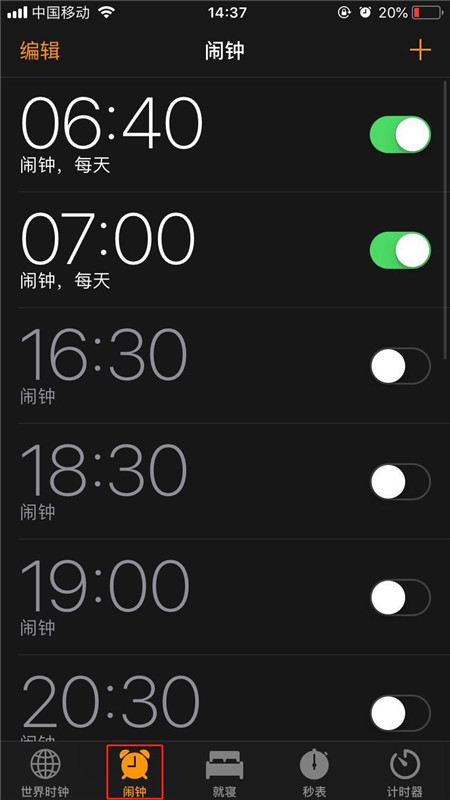 在iphone7设置闹钟的图文教程