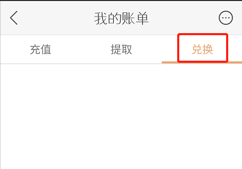 在快手中将黄钻兑换成快币的方法介绍