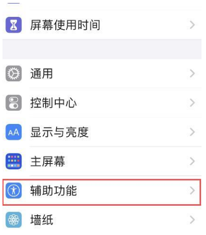 iPhone12如何开启声音识别?iPhone12声音识别使用步骤