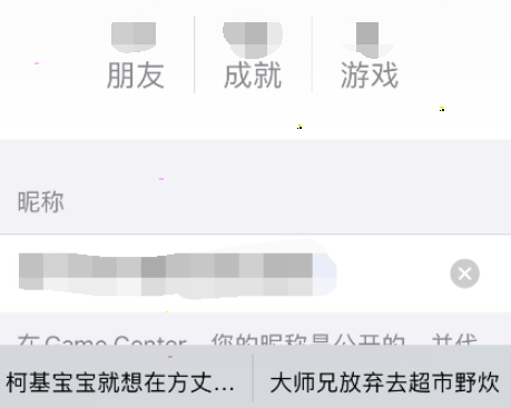 iPhone随机名称如何设置?iPhone随机名称设置步骤