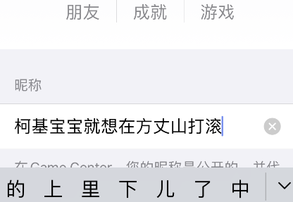 iPhone随机名称如何设置?iPhone随机名称设置步骤