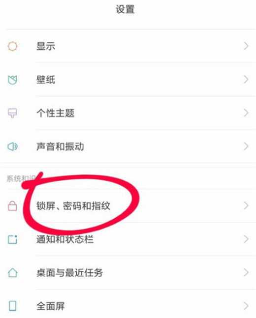在小米max3中设置人脸解锁的图文教程
