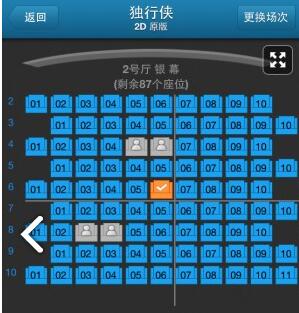 在时光网APP里购票的图文教程