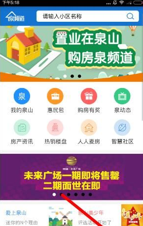 泉频道注册的详细操作步骤