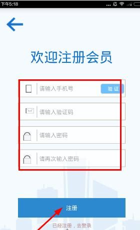 泉频道注册的详细操作步骤