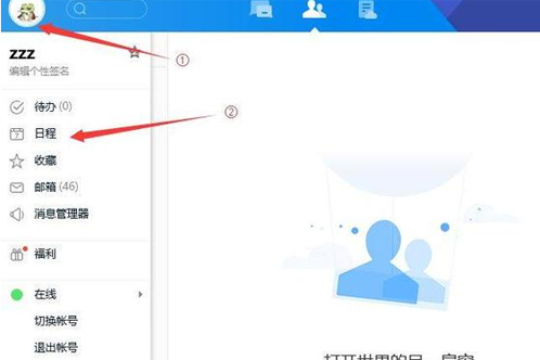 在QQ中设置霸屏弹窗的具体方法