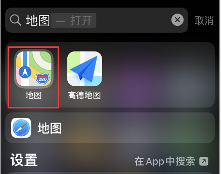 iPhone地图怎样共享到达时间?iPhone地图骑行分享到达时间方法