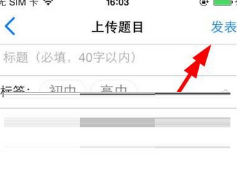 在掌上周报中查答案的具体步骤