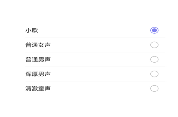oppo手机小欧语音助手使用的方法介绍