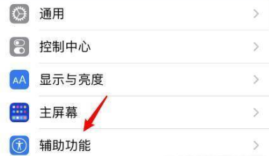 iPone12敲击两下手机如何截屏?iPone12敲击两下手机截屏操作方法