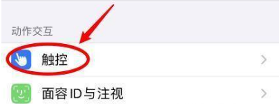 iPone12敲击两下手机如何截屏?iPone12敲击两下手机截屏操作方法