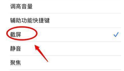 iPone12敲击两下手机如何截屏?iPone12敲击两下手机截屏操作方法