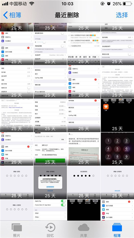 在iphone7中找回删除的照片的具体方法
