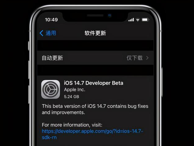 ios14.7更新了什么?ios14.7更新内容介绍