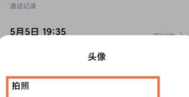 怎么设置miui12通话界面?miui12改通话界面的方法