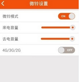 在微铃中关掉电铃声的具体方法