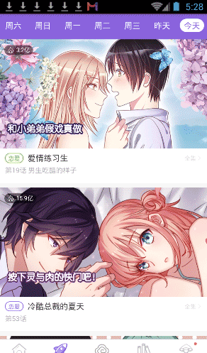 神漫画使用的方法讲解