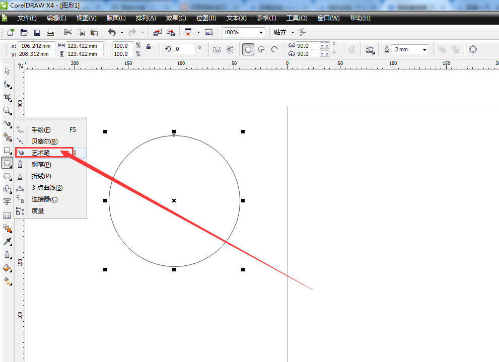 巧用cdr绘制中国风水墨圆形的小技巧