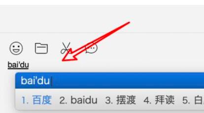 苹果电脑怎么用数字五笔?苹果电脑用数字五笔的方法